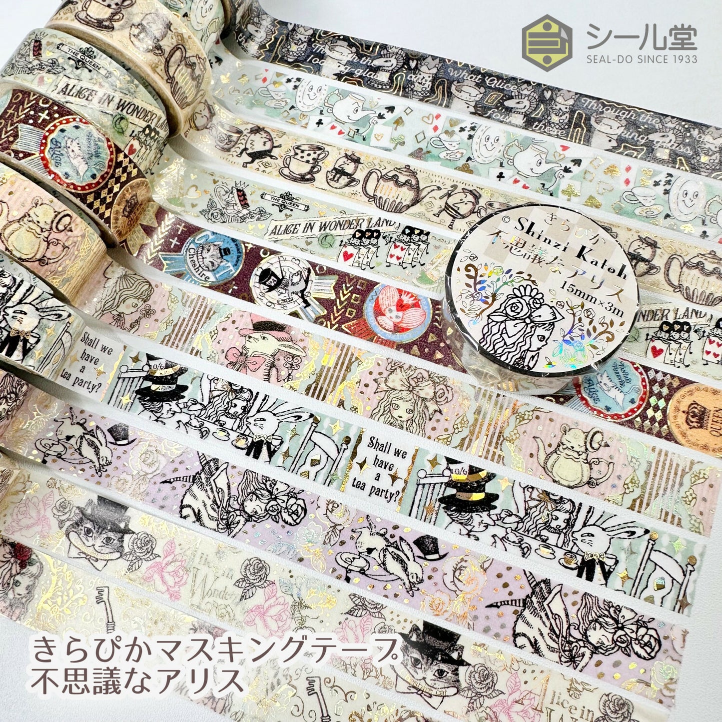 SEAL-DO Shinzi Katoh Washi Tape - Mysterious Alice - Dormouse Teapot