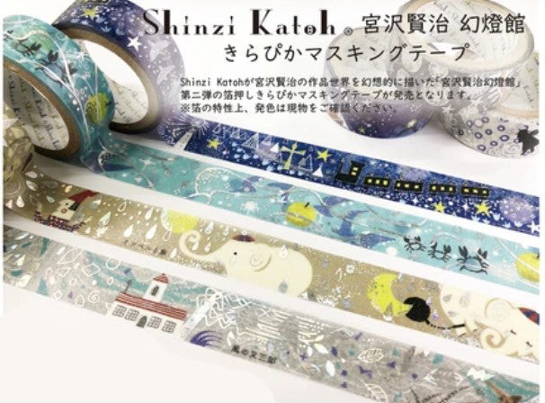 SEAL-DO - Shinzi Katoh - Washi Tape - Magic Lantern Museum Series 1 - Yamanashi (Mountain Pear) 2