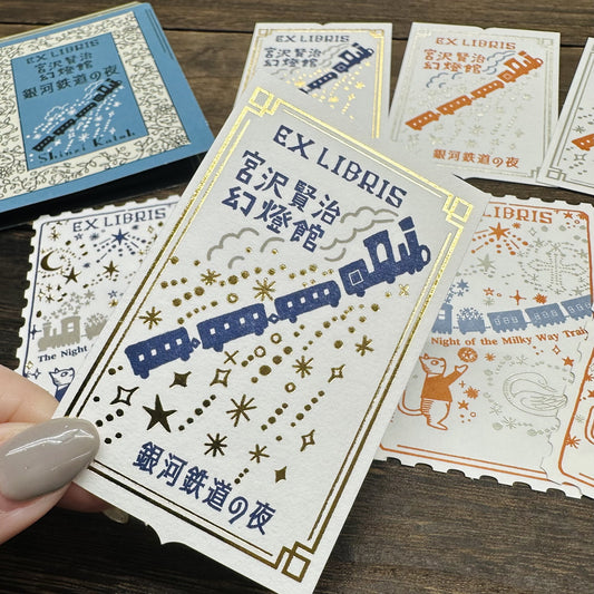 SEAL-DO Shinzi Katoh - Letterpress Bookplate Stickers - Night on the Galactic Railroad
