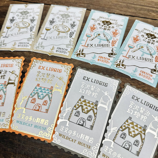 SEAL-DO Shinzi Katoh - Letterpress Bookplate Stickers - The Restaurant of Many Orders