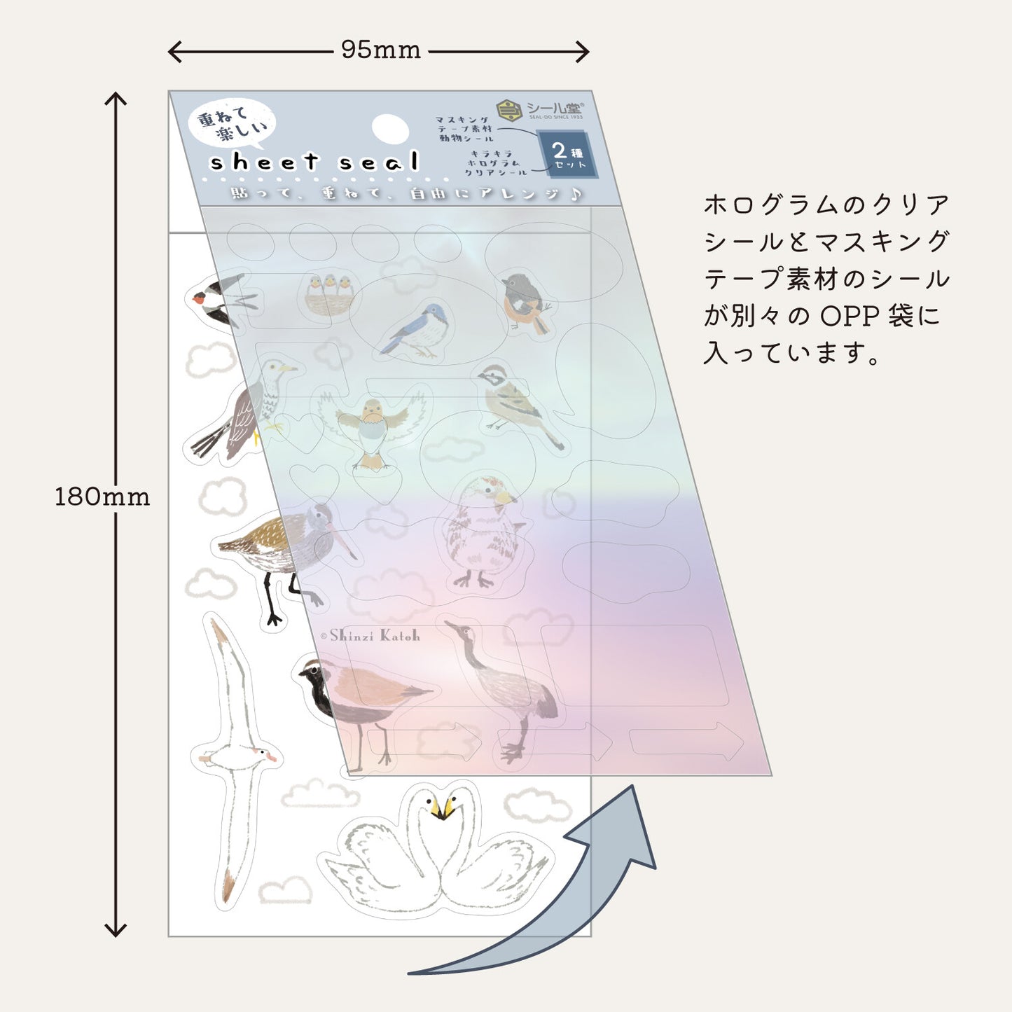 SEAL-DO Shinzi Katoh Holographic Stickers - Aurora Borealis and Magic Hour