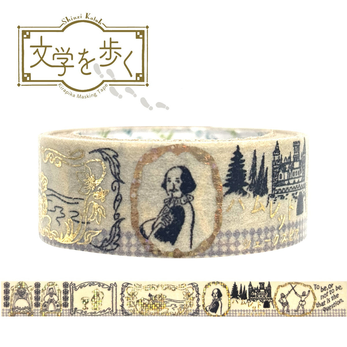 Decorative tape with Shakespeare design and text on a white background
