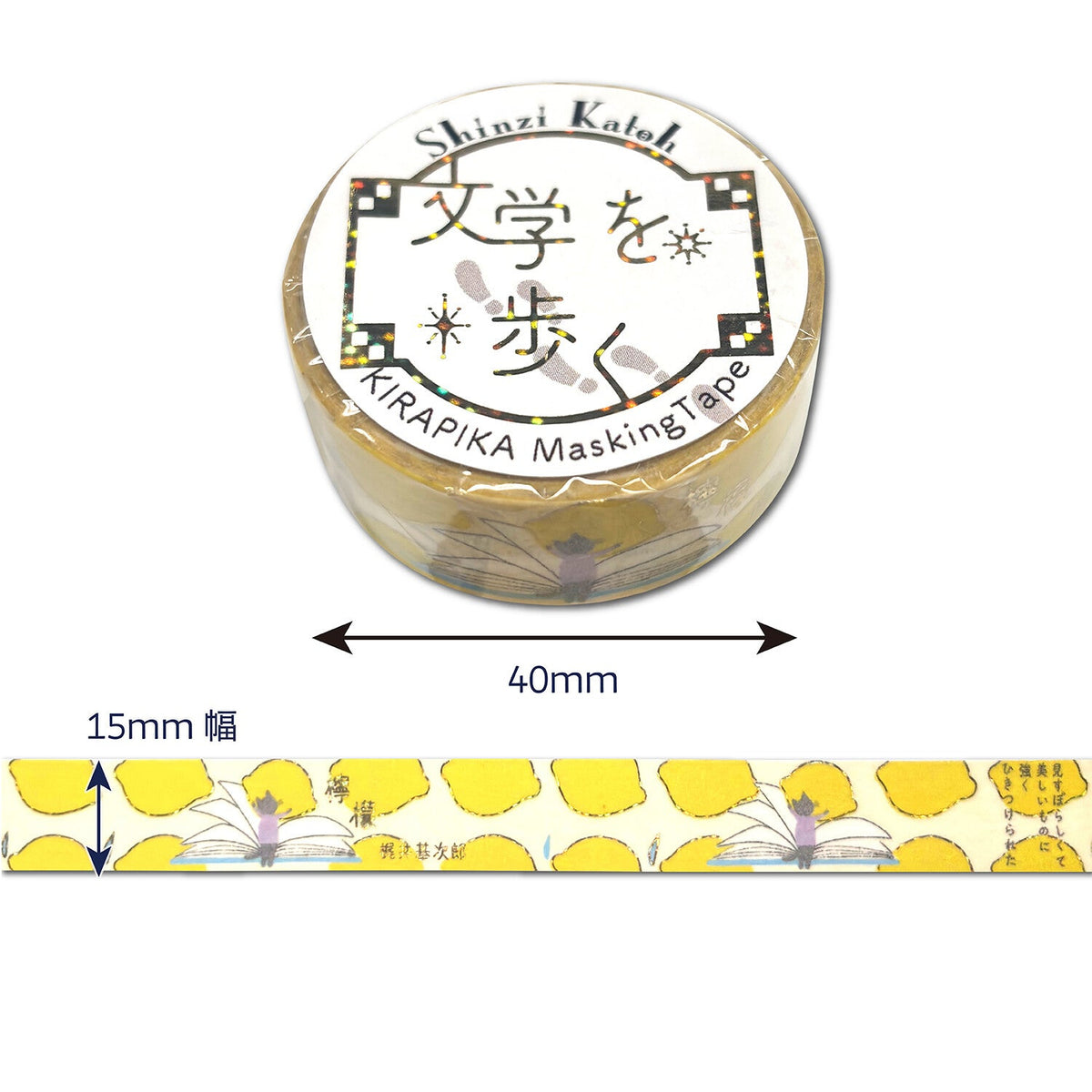 Roll of Shinzi Katoh Masking Tape with a sample strip on a white background