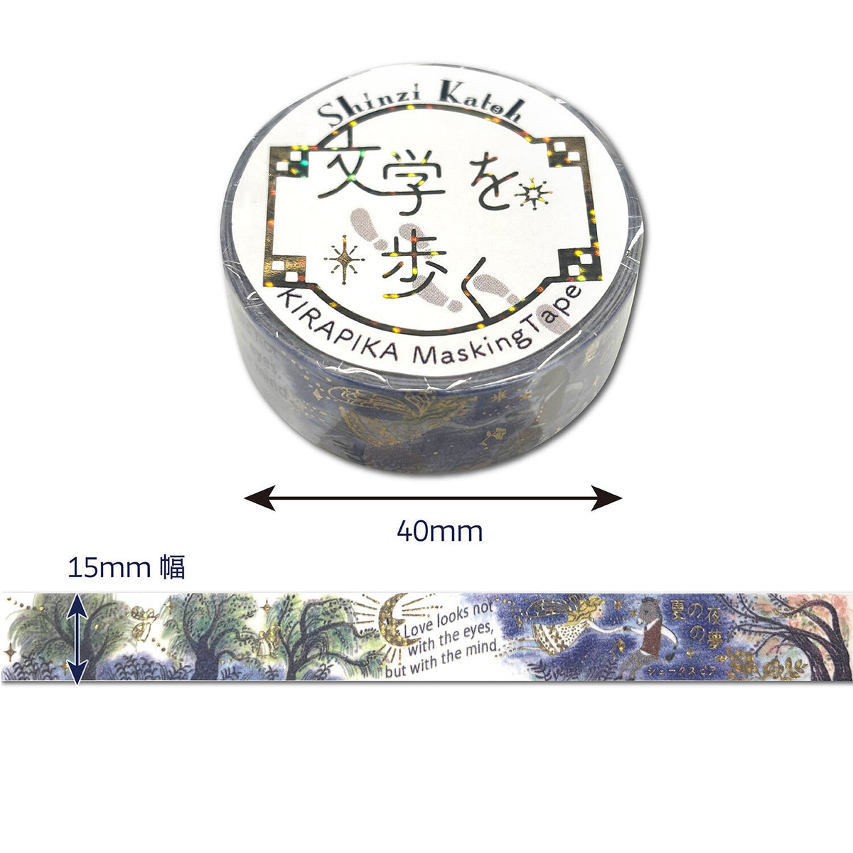 SEAL-DO Shinzi Katoh Washi Tape - Walking Through Literature Series Vol. 4 - Shakespeare's A Midsummer Night's Dream
