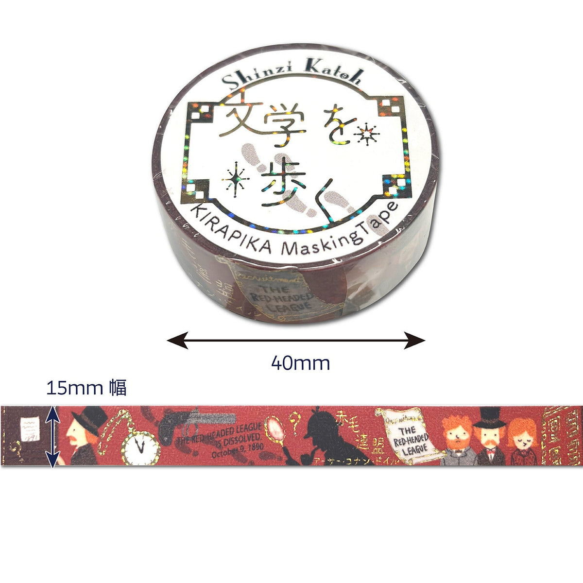 SEAL-DO Shinzi Katoh Washi Tape - Walking Through Literature Series Vol. 4 - Sherlock Holmes: The Red-Headed League - Sir Arthur Conan Doyle