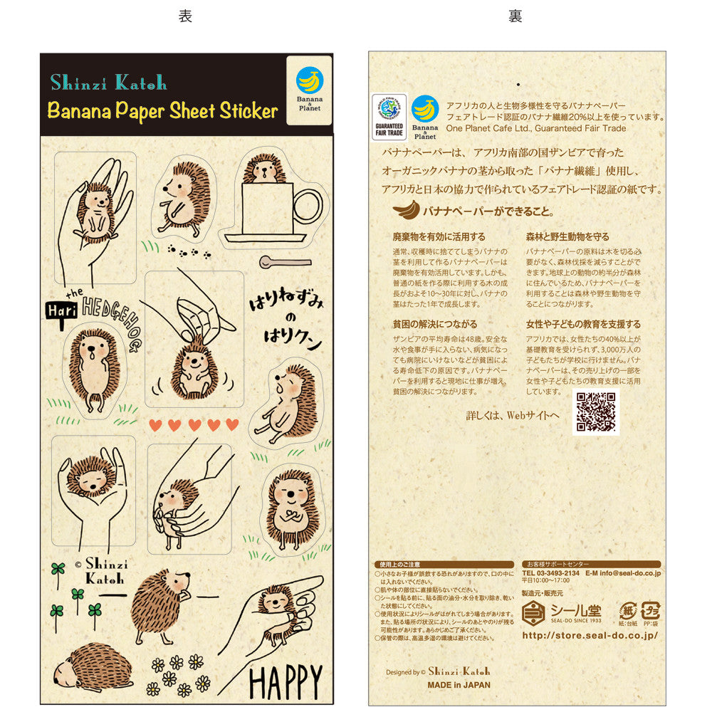 SEAL-DO Shinzi Katoh - Banana Paper Stickers - Hedgehog