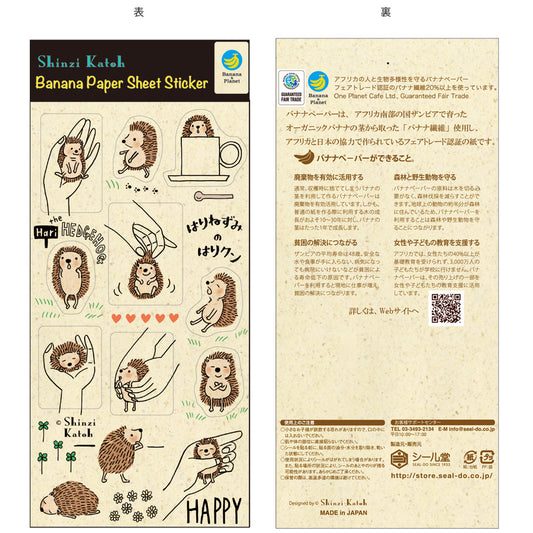 SEAL-DO Shinzi Katoh - Banana Paper Stickers - Hedgehog
