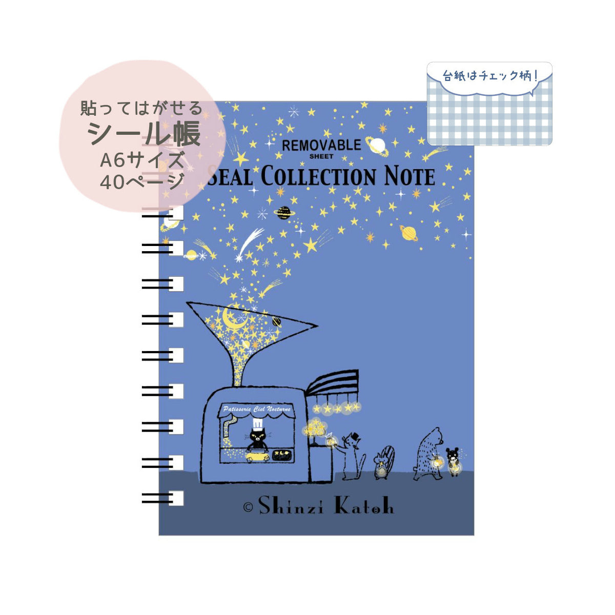 SEAL-DO Shinzi Katoh - Sticker Collection Notebook - Stardust Cookies