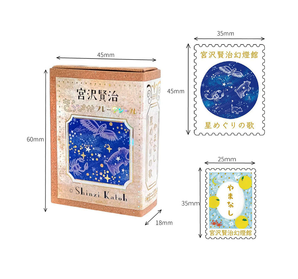 SEAL-DO Shinzi Katoh Flake Stickers - Song of Starlight