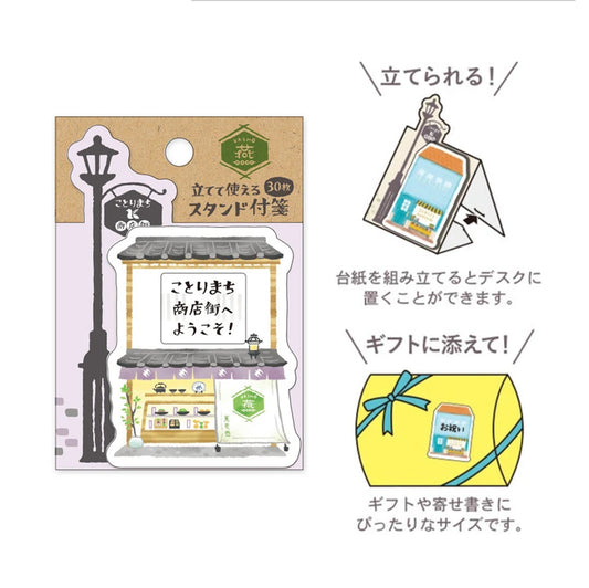 Kotorimachi Shotengai Sticky Notes - Japanese Confectionery Store