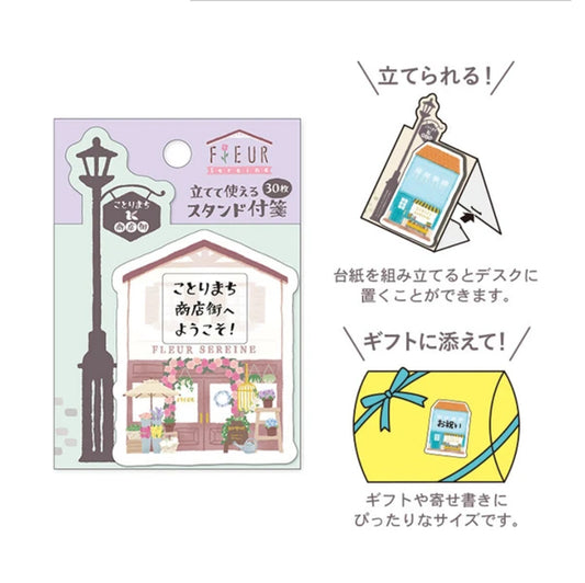 Kotorimachi Shotengai Sticky Notes - Flower shop
