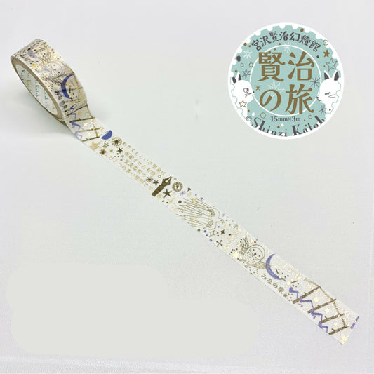 SEAL-DO Shinzi Katoh Washi Tape - Kenji's Journey - Blue Electric Stone 2