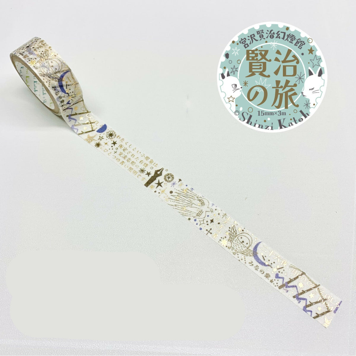 SEAL-DO - Shinzi Katoh - Washi Tape - Kenji's Journey - Blue Tourmaline 2 (The Nighthawk Star)