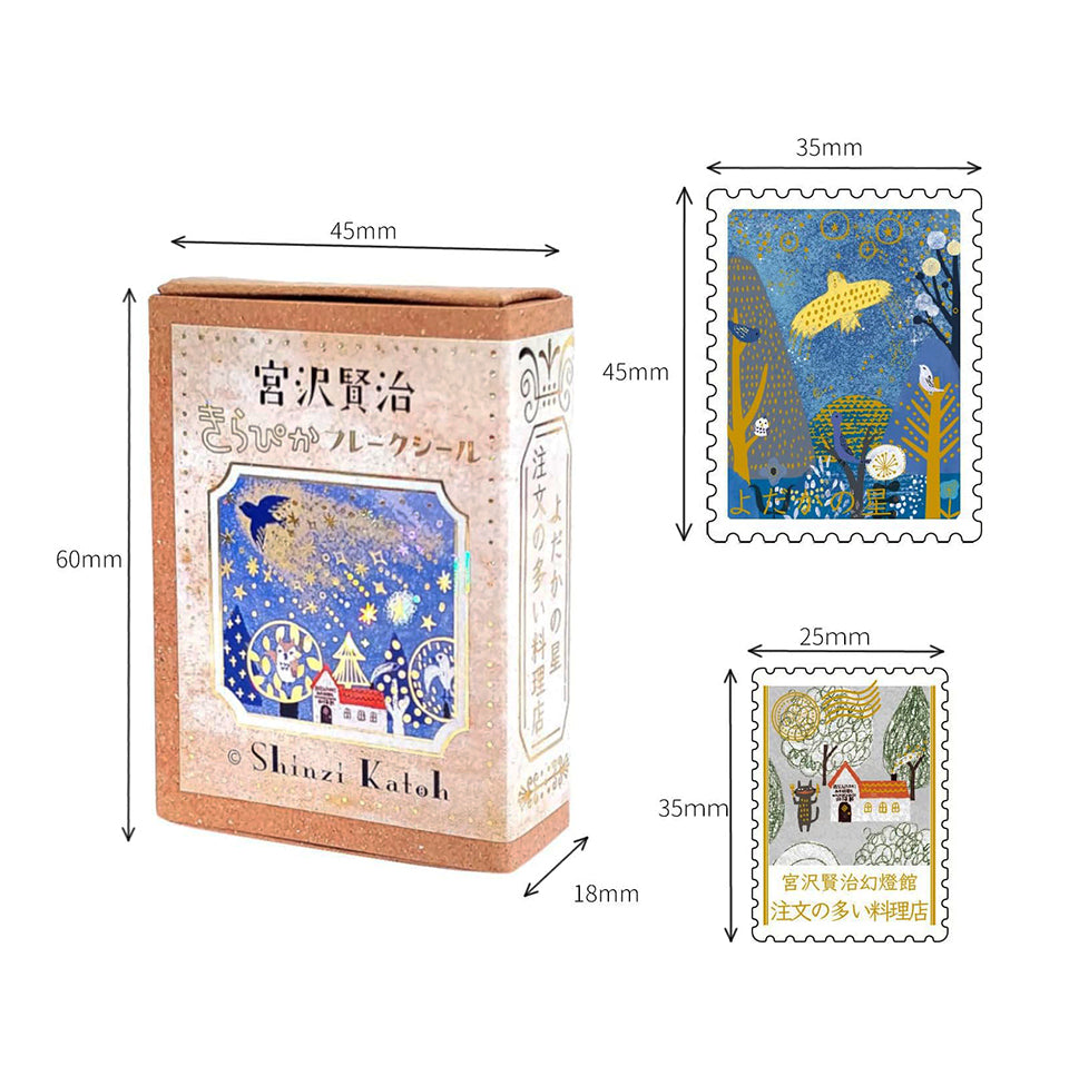 SEAL-DO Shinzi Katoh Flake Stickers - The Nighthawk Star