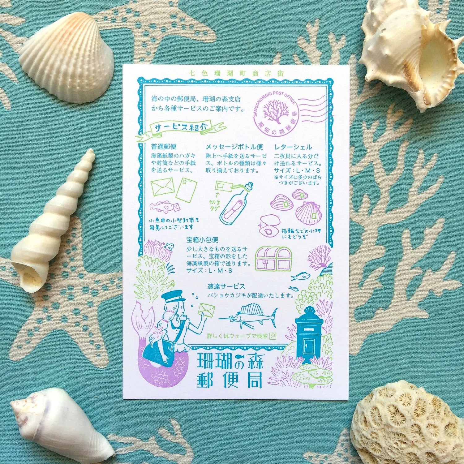 Postcards