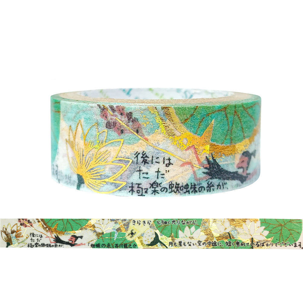 Decorative tape with artistic design and text on a white background