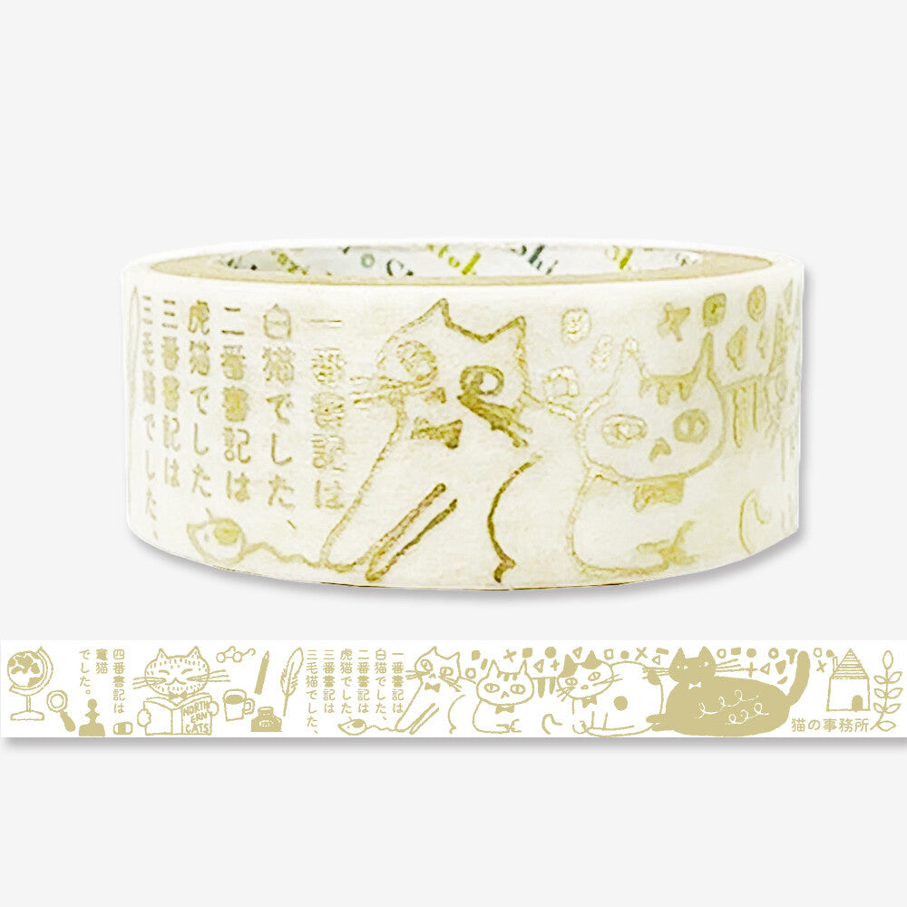 SEAL-DO Shinzi Katoh Washi Tape - Silhouette Foil Series - Cat's Office