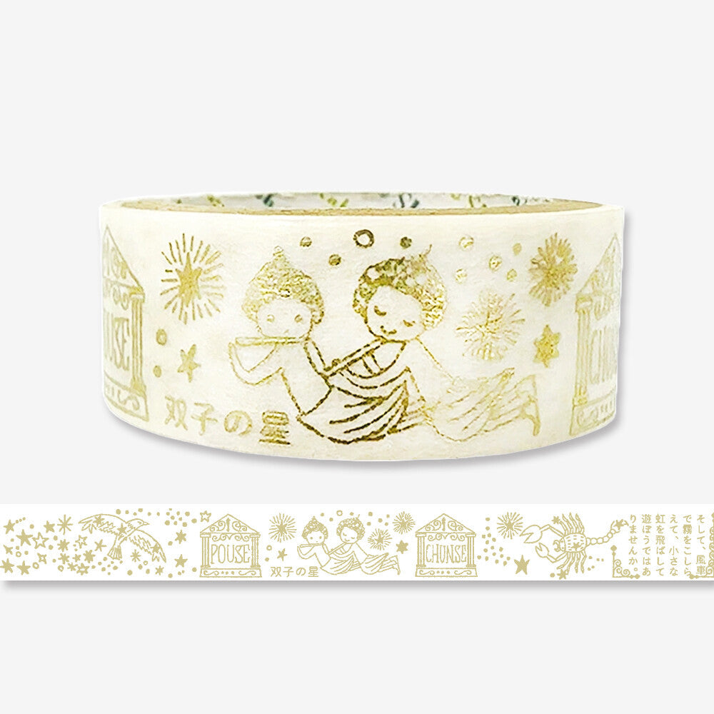 SEAL-DO Shinzi Katoh Washi Tape - Silhouette Foil Series - Twin Stars