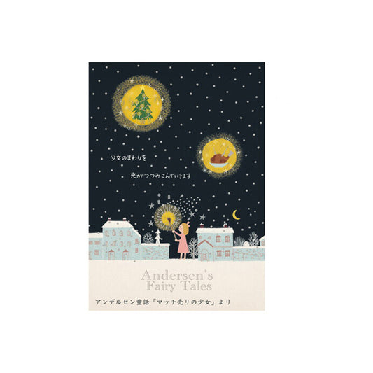 SEAL-DO Shinzi Katoh - Banana Paper Postcard - Andersen's Fairy Tales - The Little Match Girl