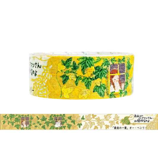 SEAL-DO Shinzi Katoh Washi Tape - Walking Through Literature Series - The Last Leaf