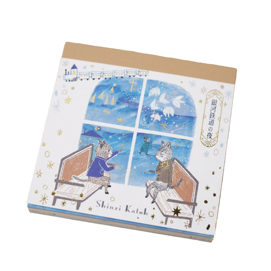 Shinzi Katoh - Memo Pad - Night on the Galactic Railroad II