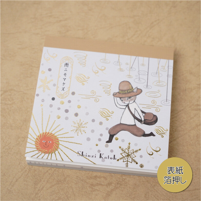 Shinzi Katoh - Memo Pad - Ame ni mo Makezu II (Be Not Defeated by the Rain)