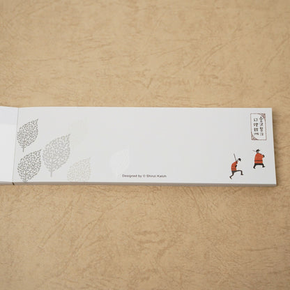Shinzi Katoh - Notepad - The Restaurant of Many Orders
