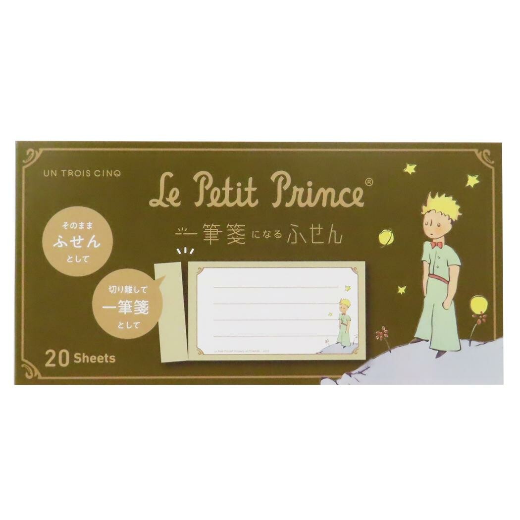 Le Petit Prince - The Little Prince Sticky Notes / Notepad - The Little Prince from Asteroid B-612