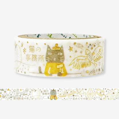 Decorative tape with cat illustration and gold accents on a white background