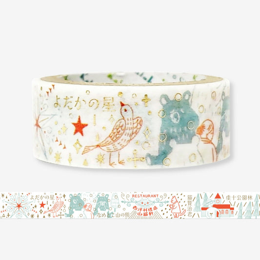 SEAL-DO - Shinzi Katoh - Washi Tape - Kenji's Journey - Jasper 2 (Restaurant of Many Orders)