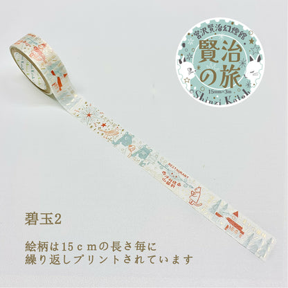 SEAL-DO - Shinzi Katoh - Washi Tape - Kenji's Journey - Jasper 2 (Restaurant of Many Orders)