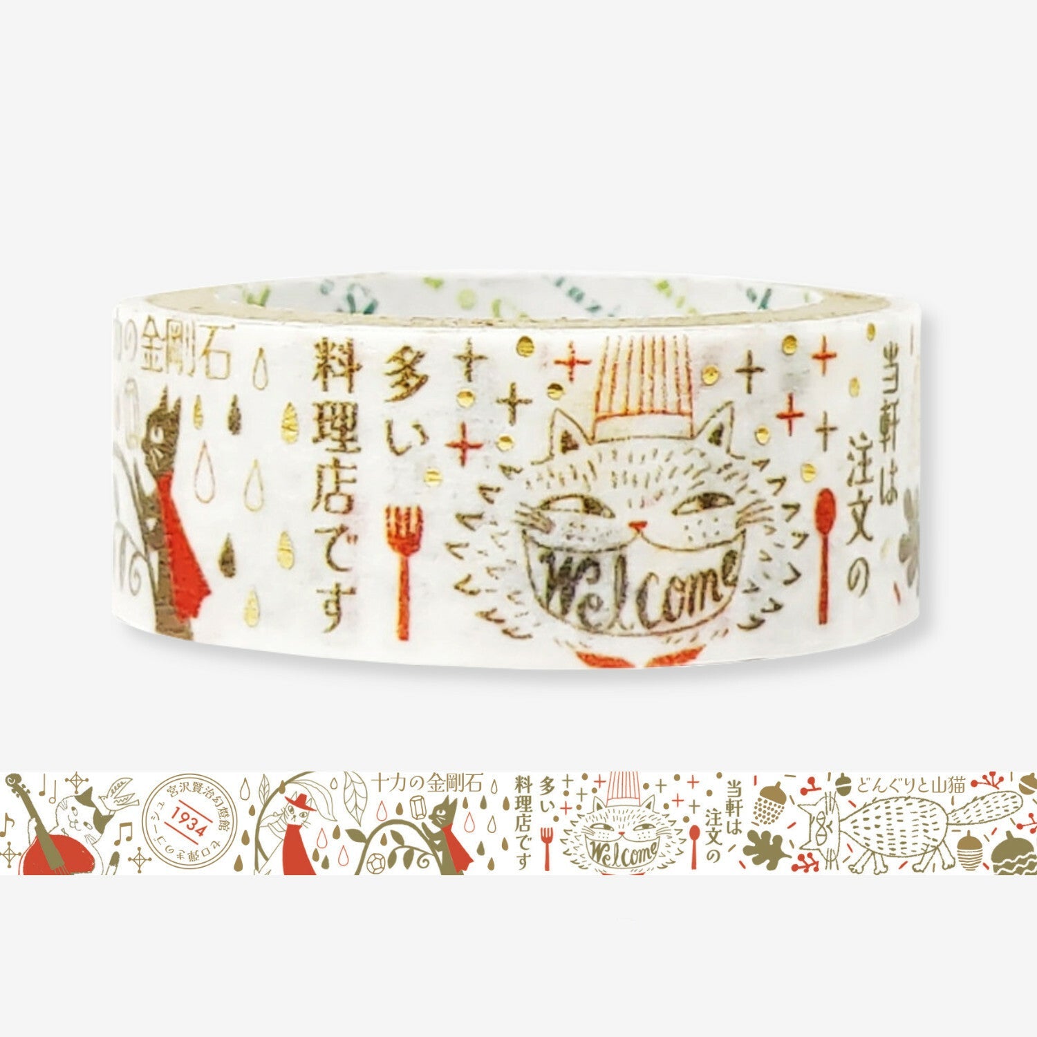 Decorative tape with cat illustration and text on a white background