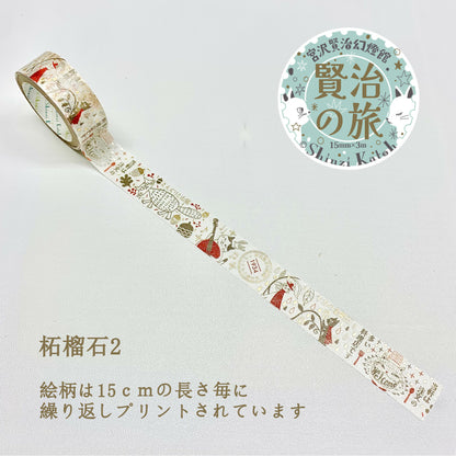 SEAL-DO - Shinzi Katoh - Washi Tape - Kenji's Journey - Garnet 2 (The Restaurant of Many Orders)