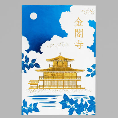 ROKKAKU - Foil-stamped Postcard - Japanese Famous Places Series - Kinkakuji Temple (Rokuonji) - Summer