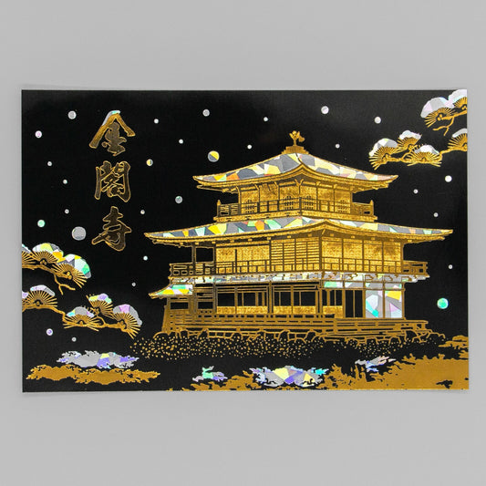 ROKKAKU - Foil-stamped Postcard - Japanese Famous Places Series - Kinkakuji Temple (Rokuonji) - Winter