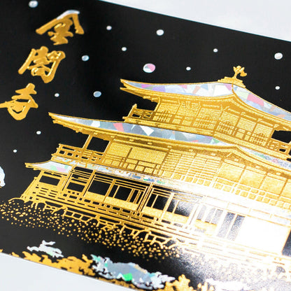 ROKKAKU - Foil-stamped Postcard - Japanese Famous Places Series - Kinkakuji Temple (Rokuonji) - Winter