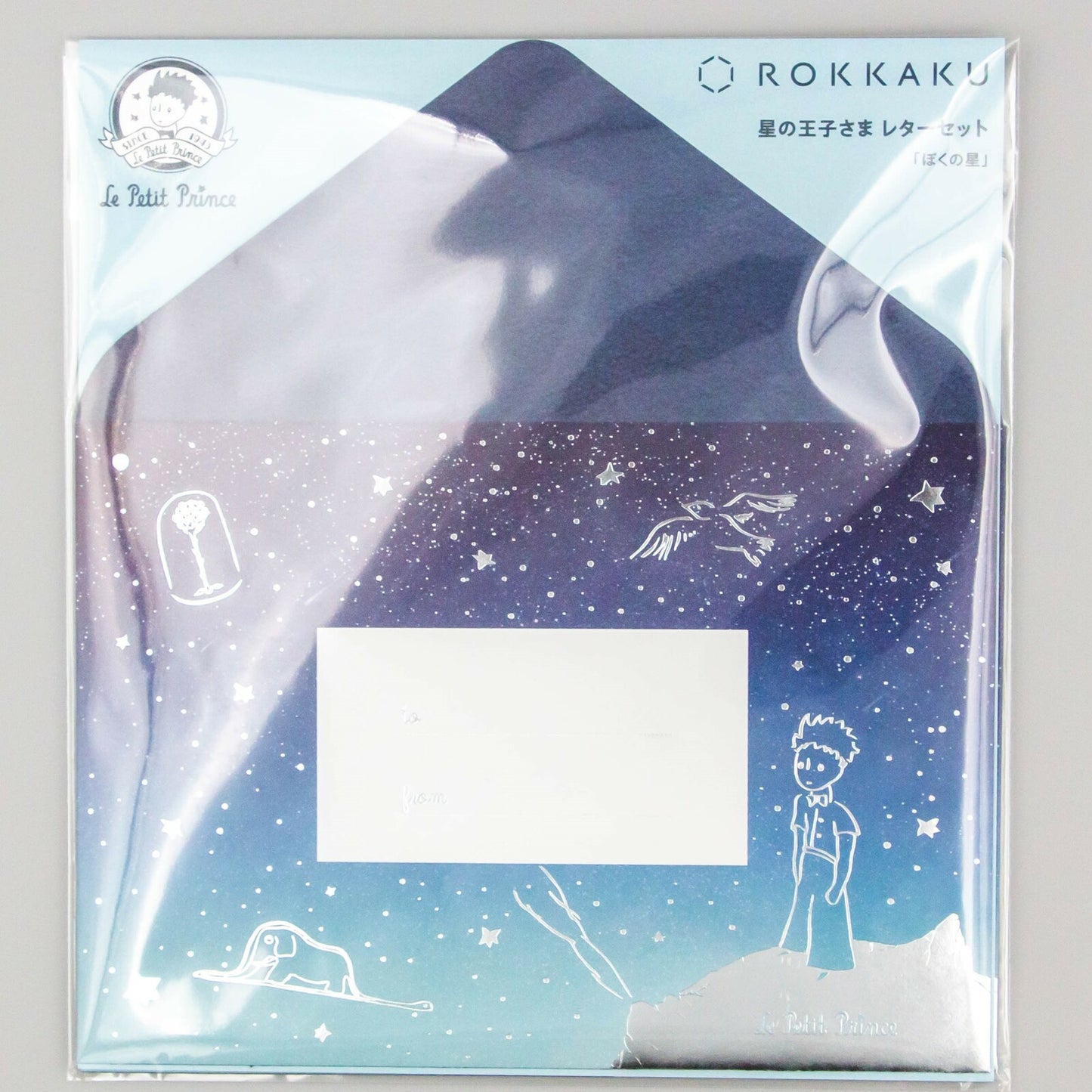 The Little Prince - Letter Set - My Star