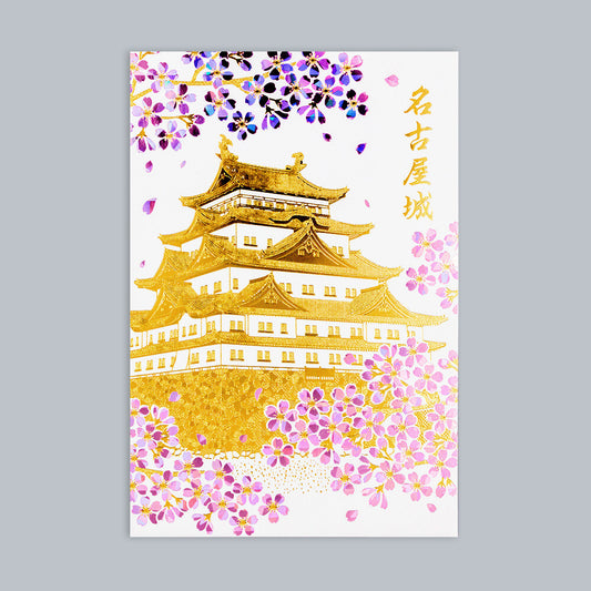 ROKKAKU - Foil-stamped Postcard - Japanese Famous Places Series - Nagoya Castle - Morning Cherry Blossoms