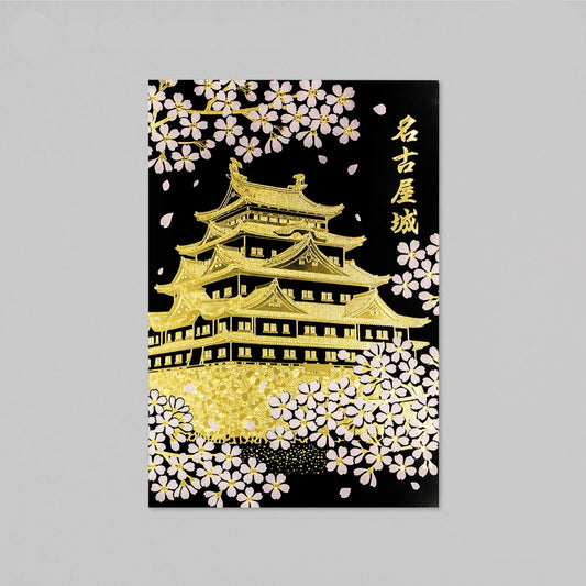 ROKKAKU - Foil-stamped Postcard - Japanese Famous Places Series - Nagoya Castle - Cherry Blossoms at Night