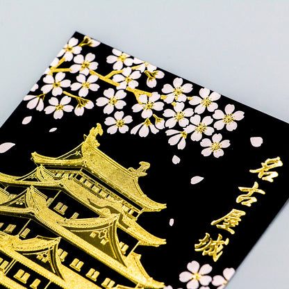ROKKAKU - Foil-stamped Postcard - Japanese Famous Places Series - Nagoya Castle - Cherry Blossoms at Night