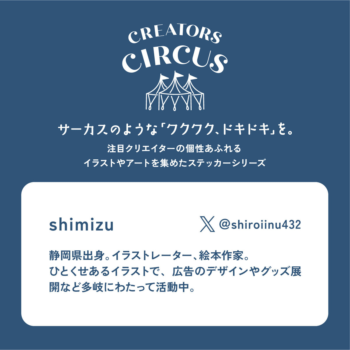 CREATORS CIRCUS x Shimizu - Die-Cut Sticker - Cat Mountain