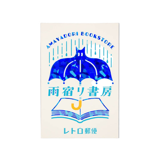 OB1 - Foil-Stamped Postcard - Rainy Day Bookstore