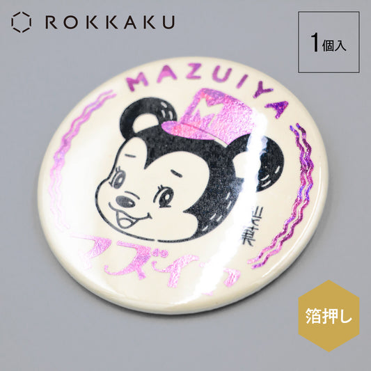 OB1TOY x Rokkaku - Round Can Badge Pin - Mazuiya Caramel