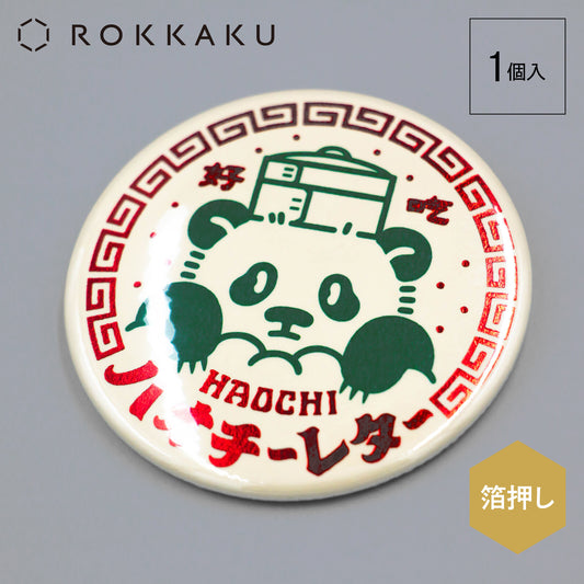 OB1TOY x Rokkaku - Round Can Badge Pin - Haochi Panda