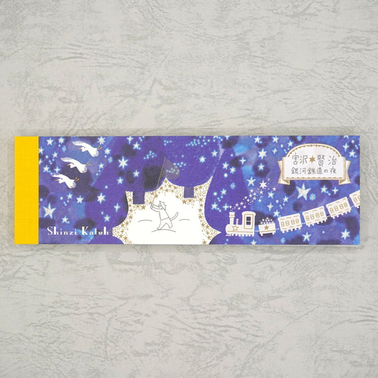 Shinzi Katoh - Notepad - Night on the Galactic Railroad I