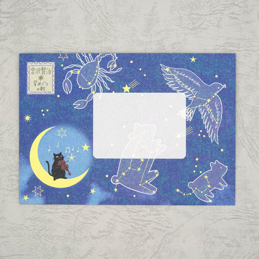 Shinzi Katoh - Letter Set - Song of Starlight