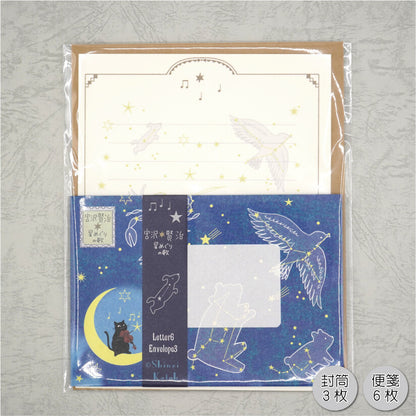 Shinzi Katoh - Letter Set - Song of Starlight