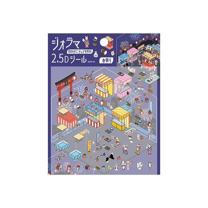 BGM - Stickers - Diorama 2.5D Stickers Vol. 1 - Festival