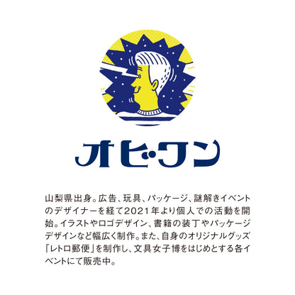 OB1TOY x Shinnippon Calendar - 2027 Mini Daily Calendar