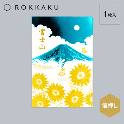 ROKKAKU - Foil-stamped Postcard - Japanese Famous Places Series - Mt. Fuji - Summer